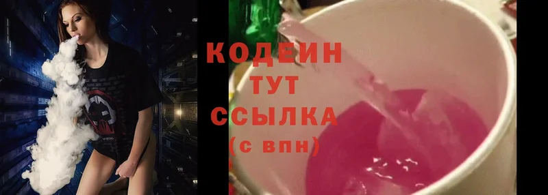 Кодеиновый сироп Lean Purple Drank  Лесосибирск 